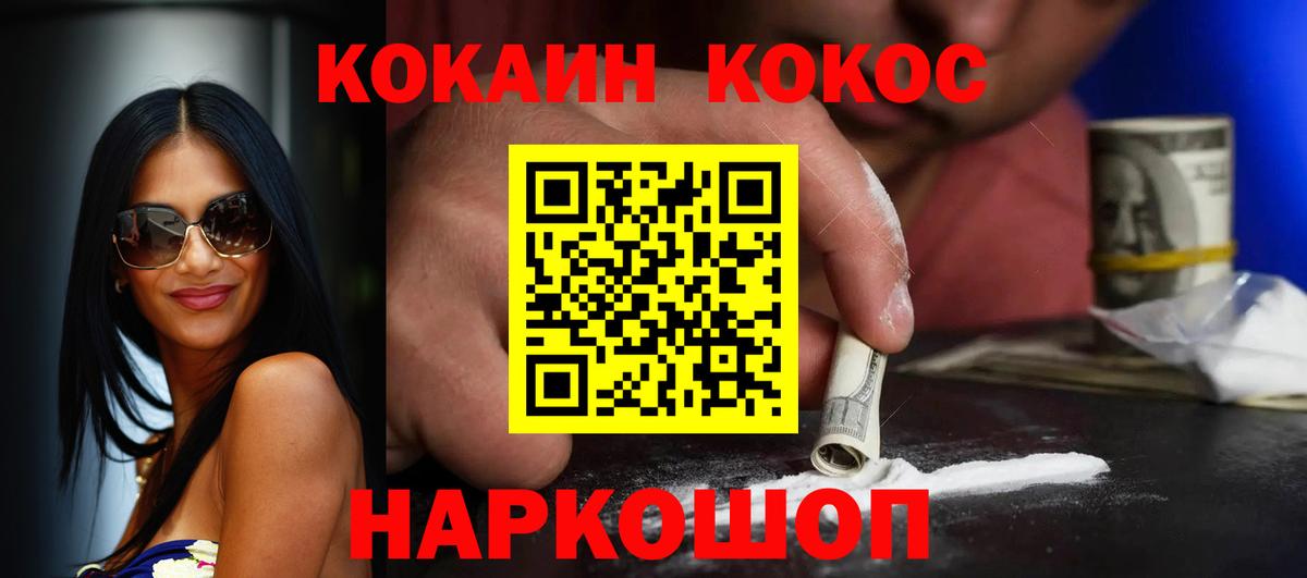 КОКАИН 97% Комсомольск-на-Амуре