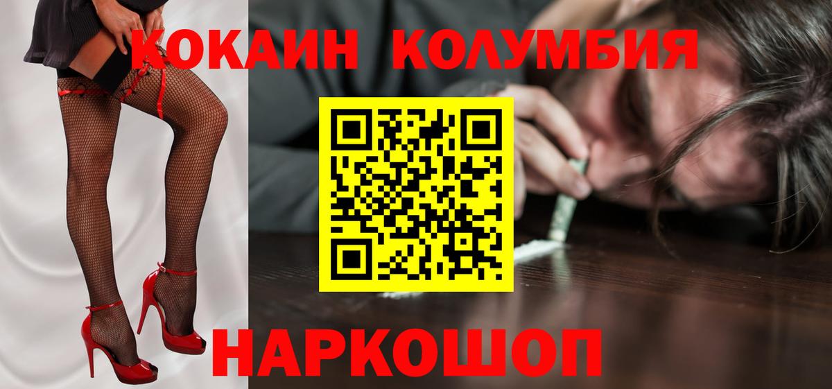 Комсомольск-на-Амуре  Конопля  Меф МЯУ МЯУ кристаллы  Кодеин  Alpha-PVP СОЛЬ   Вход с VPN  Кокаин  Гашиш 