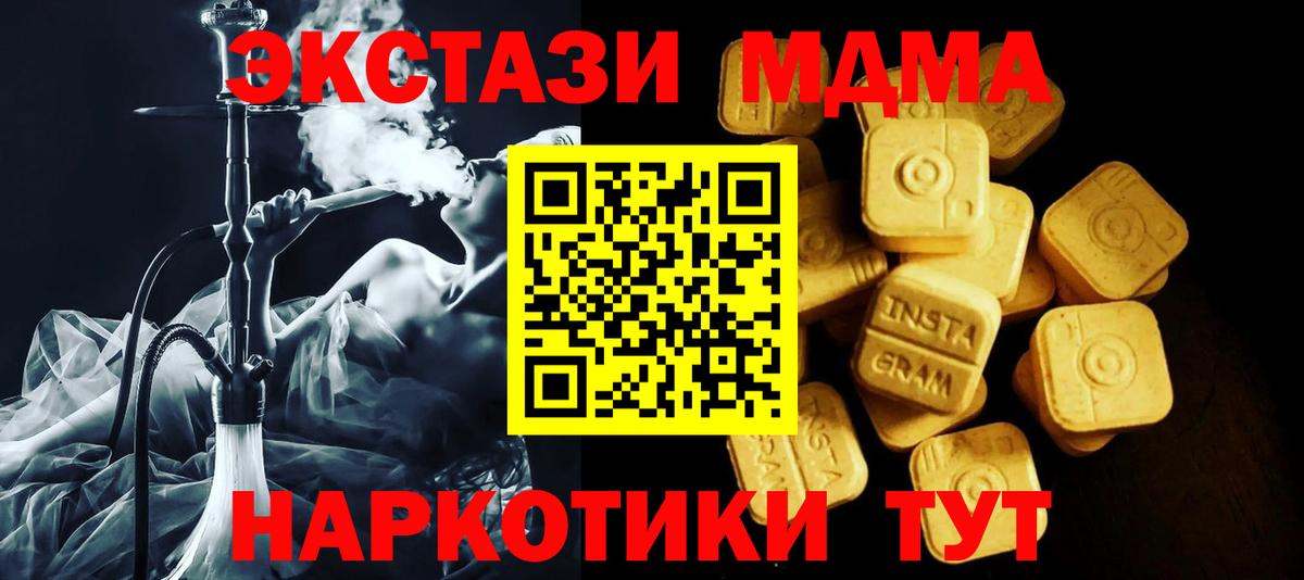 Экстази DUBAI  kraken ссылки  Комсомольск-на-Амуре  Ecstasy 280 MDMA  купить закладку  Вход с VPN  ЭКСТАЗИ 