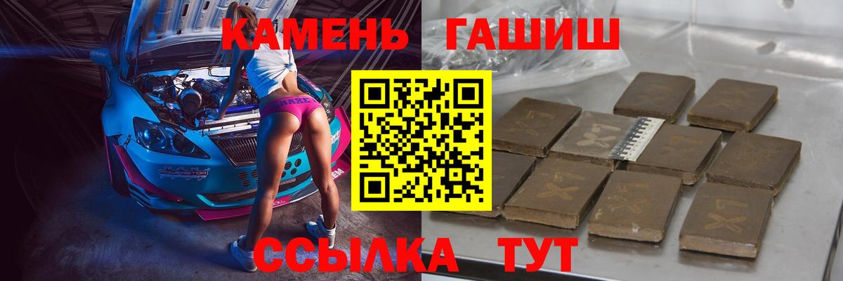 Комсомольск-на-Амуре  ГАШ хэш  ГАШИШ  дарнет шоп  Вход с VPN 
