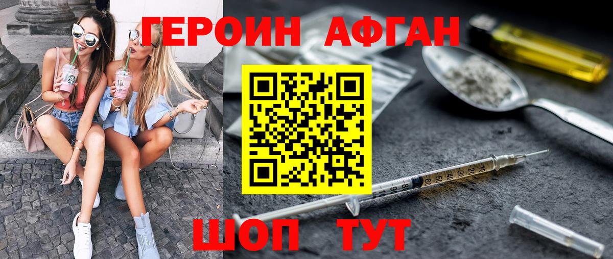 Комсомольск-на-Амуре  ГЕРОИН гречка  Вход с VPN 