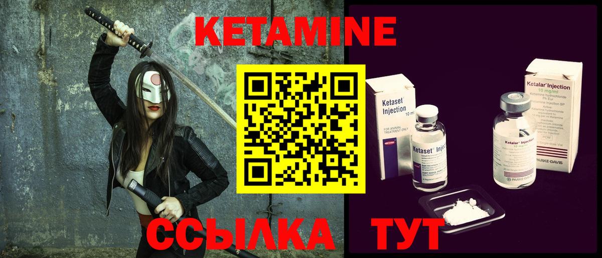 Кетамин ketamine Комсомольск-на-Амуре