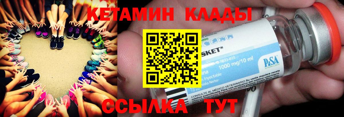 Комсомольск-на-Амуре  КЕТАМИН ketamine  Вход с VPN 