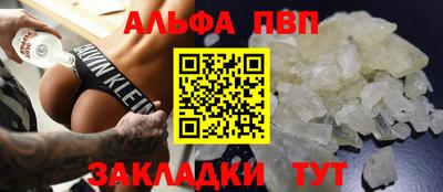 Альфа ПВП Комсомольск-на-Амуре