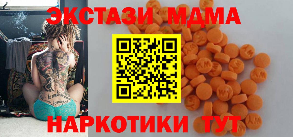 MDMA VHQ  Вход с VPN  МДМА crystal  MDMA  Комсомольск-на-Амуре 