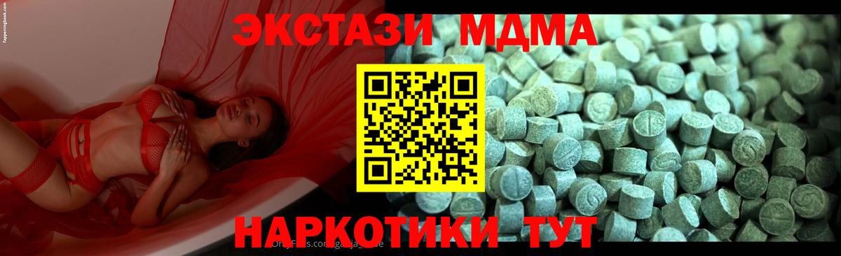 МДМА Molly Комсомольск-на-Амуре
