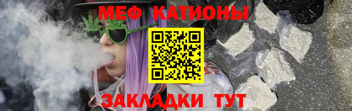 МЕФ кристаллы Комсомольск-на-Амуре