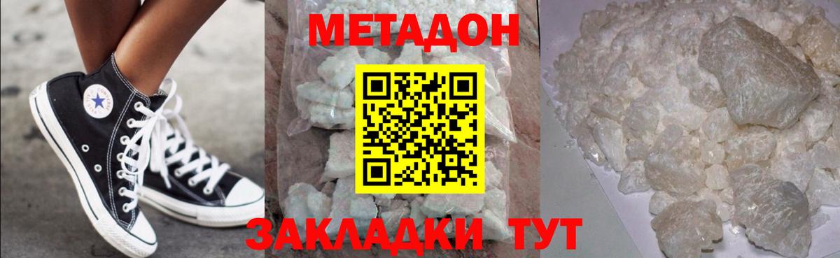 Метадон VHQ  блэк спрут как войти  Метадон мёд  Комсомольск-на-Амуре  Вход с VPN 