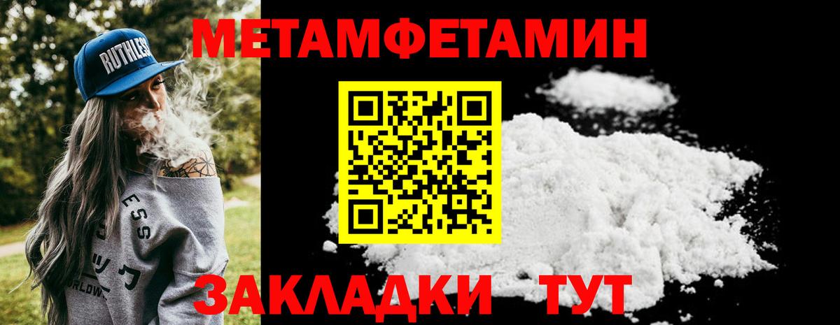 МЕТАМФЕТАМИН  МЕТАМФЕТАМИН пудра  Вход с VPN  МЕТАМФЕТАМИН пудра  Комсомольск-на-Амуре 