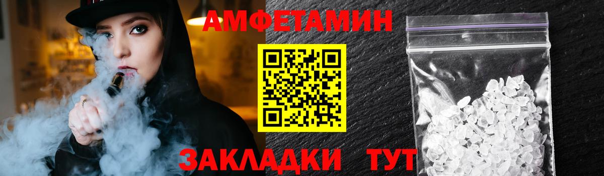 МЕТАМФЕТАМИН кристалл Комсомольск-на-Амуре