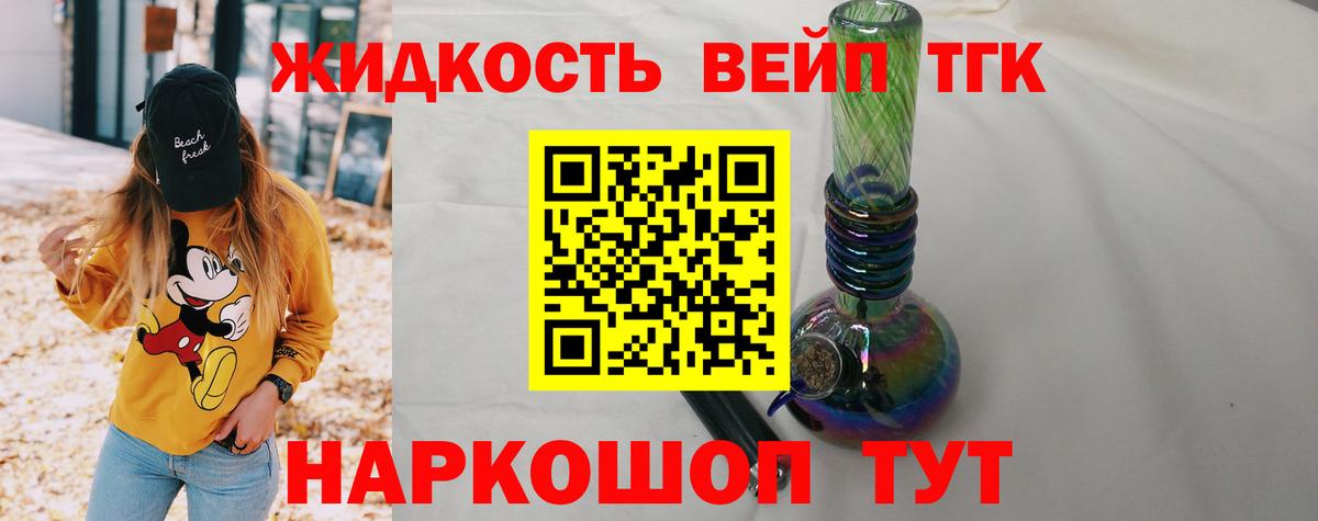 ТГК концентрат Комсомольск-на-Амуре