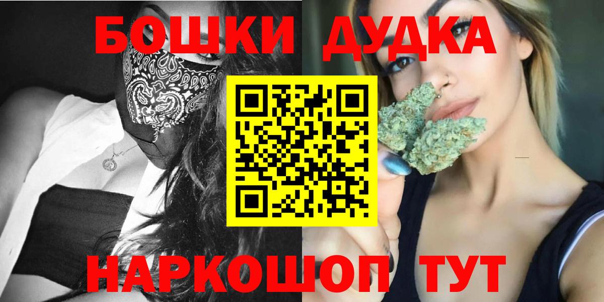 Шишки марихуана LSD WEED  Канабис марихуана  Комсомольск-на-Амуре  Вход с VPN  Канабис планчик 